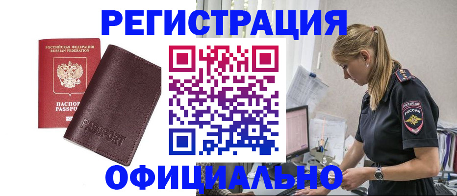 временная регистрация 2025 в Буйе