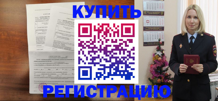 где прописаться в Буйе